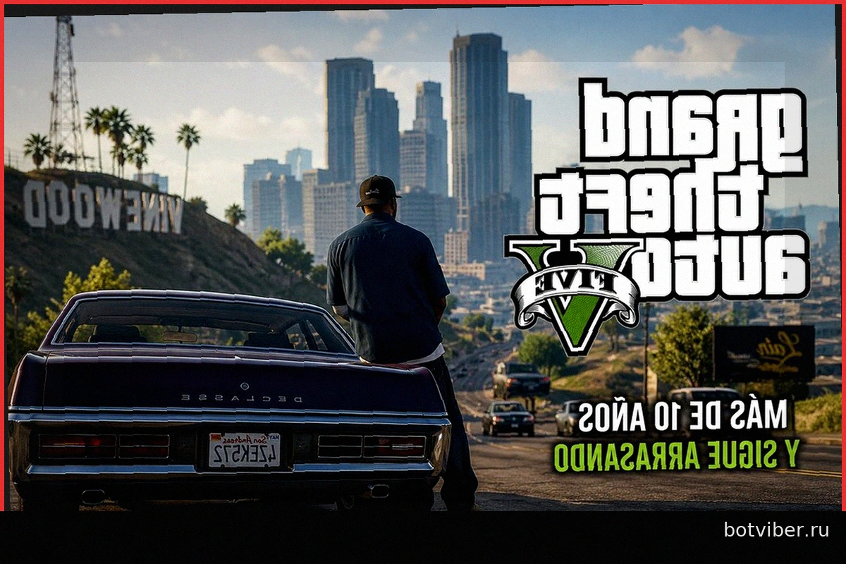 GTA V бросает вызов логике: спустя десятилетие игра продолжает продаваться как новинка