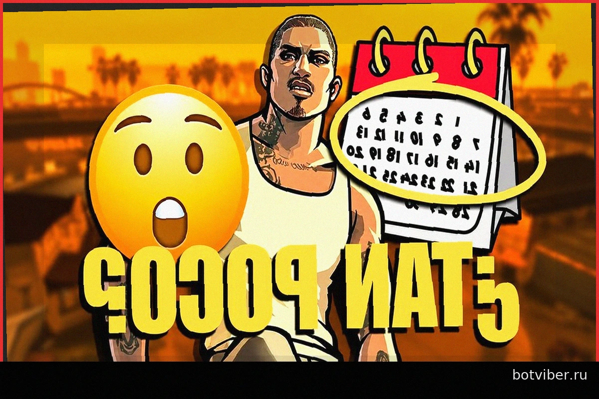 Мы проводили годы в GTA San Andreas, но его история разворачивается намного быстрее, чем вы помните