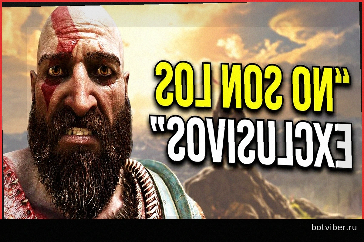 Не Zelda и не God of War: ведущий аналитик игровой индустрии утверждает, что "эксклюзивы значат меньше, чем кажется"
