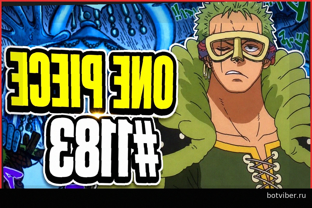 One Piece 1183: Дата выхода новой главы манги и где ее читать онлайн