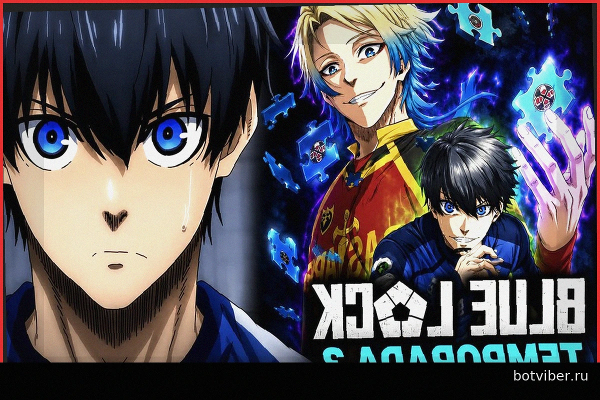 Первое изображение 3 сезона Blue Lock: Аниме все еще должно вернуть доверие фанатов