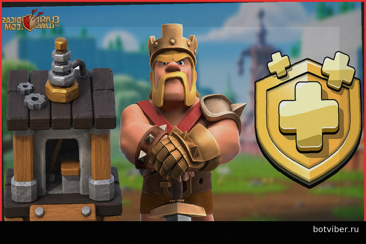 Обновление Clash of Clans (Май 2026): Дополнительный Строитель, Ранний Король Варваров и Улучшенный Золотой Пропуск