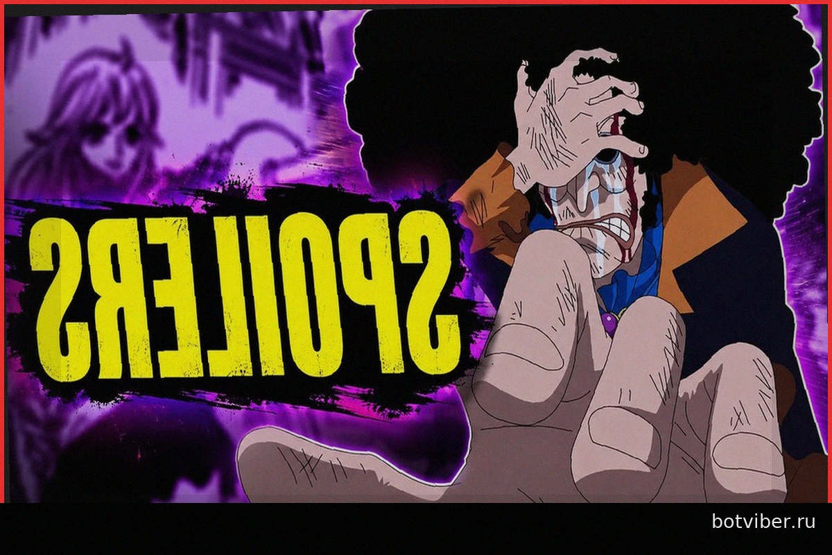 One Piece: Глава 1184 Манги Раскрывает Тайны Прошлого Брука
