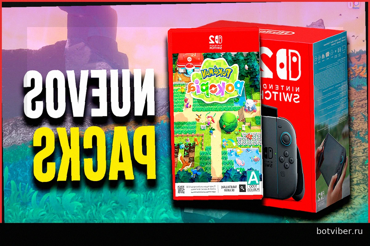 Nintendo Switch 2: Анонсированы новые комплекты с играми, смягчающие повышение цены