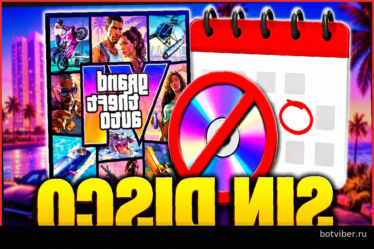 Подтверждено: Физическая версия GTA VI не будет включать диск, но вы сможете получить ее раньше 19 ноября