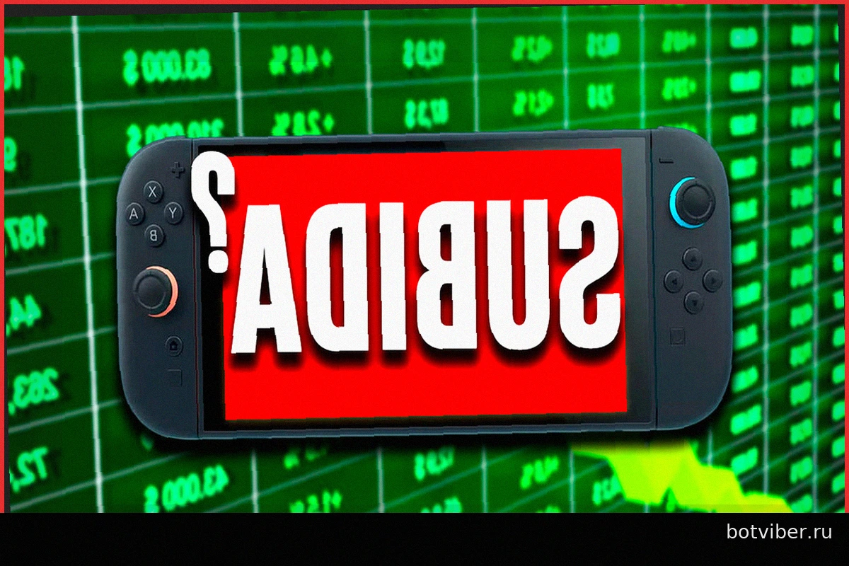 Эксперты бьют тревогу по поводу Nintendo Switch 2: "цена должна быть выше. Продавать за 470 евро невыгодно"