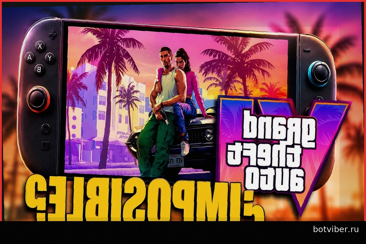 Шансы GTA VI на Nintendo Switch 2: низкие, но есть причина для надежды