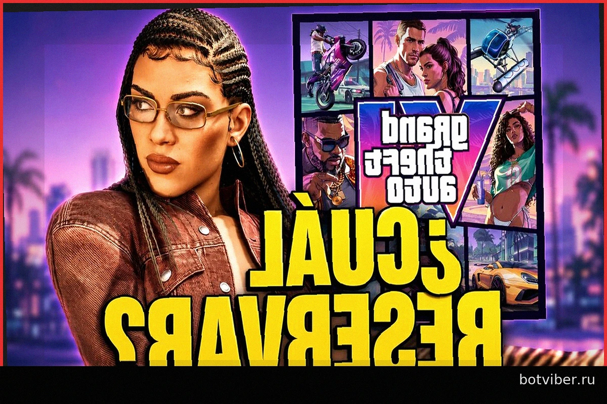 GTA VI: Стоит ли доплачивать за Ultimate Edition? Если вы сомневаетесь, какую версию предзаказать, вот четкий ответ