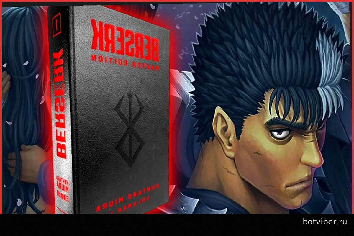 Panini анонсирует Berserk Master Edition: окончательное издание манги, "уникальное в мире"