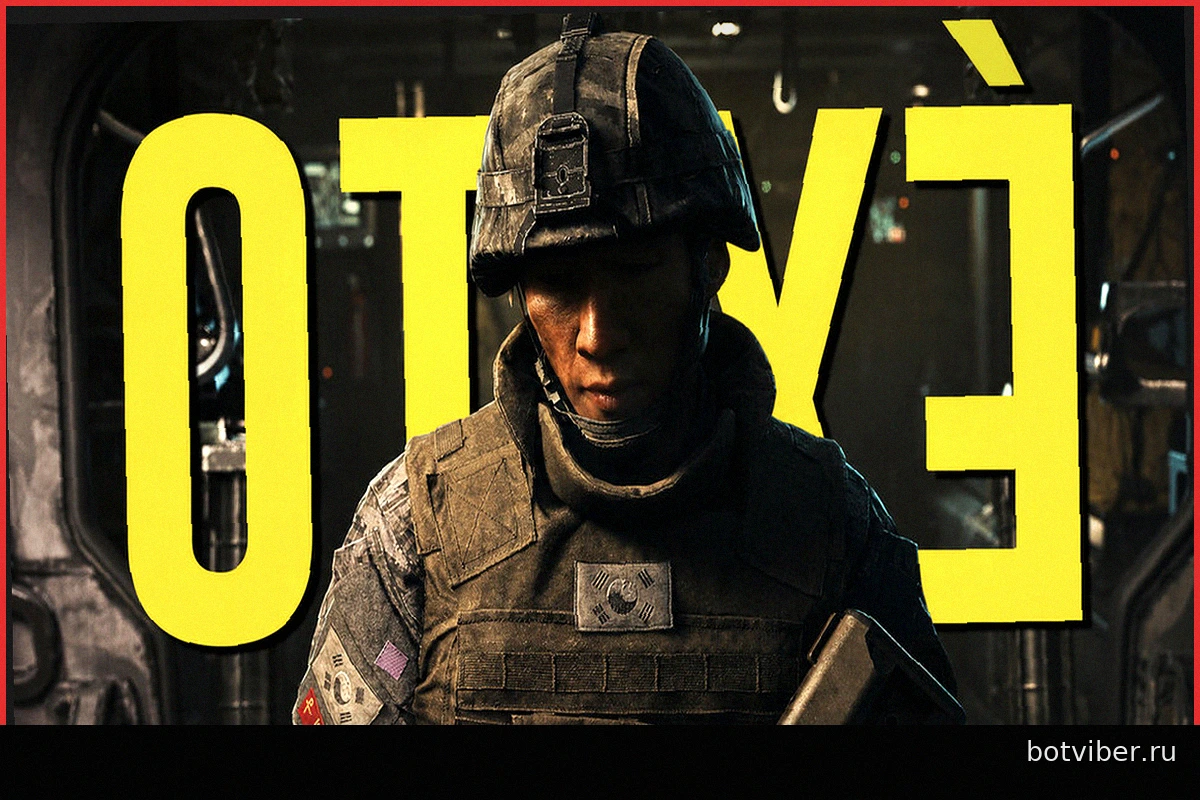 Звёздный успех Call of Duty: Modern Warfare 4 ещё до выхода – благодаря режиму DMZ