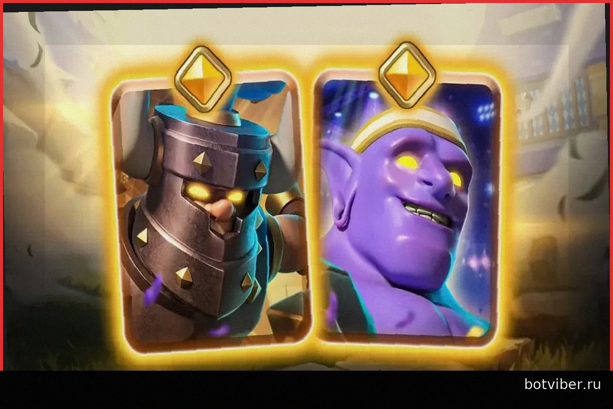 Clash Royale: Майский 83-й Сезон Приносит Новые События, Режимы и Награды