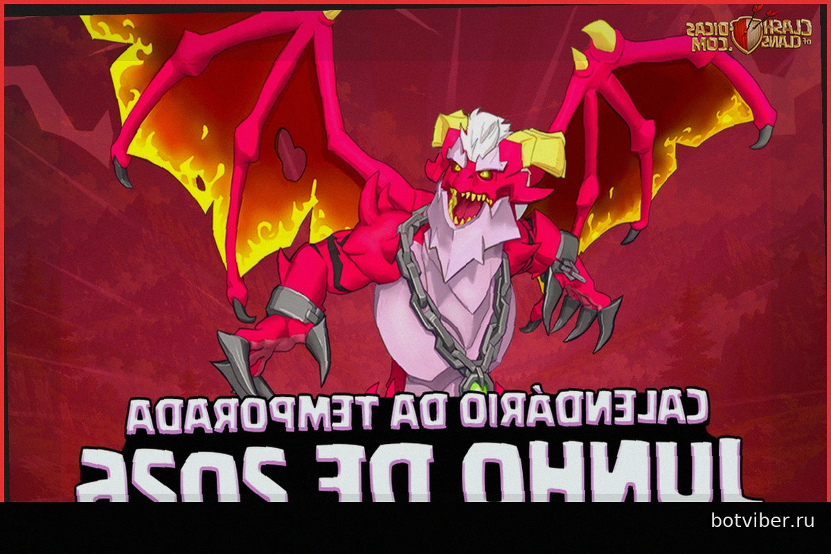Календарь Событий Сезона "Ярость Аниме" в Clash of Clans – ⚔️🔥 Июнь 2026