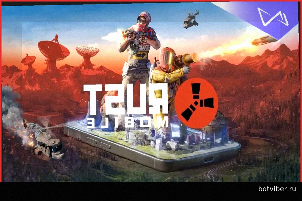 Rust Mobile: Запуск в Китае в июле 2026 года с кроссплатформенной поддержкой