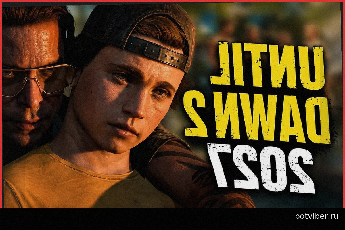 Возвращение ужаса и судьбоносных решений: Until Dawn 2 неожиданно анонсирован