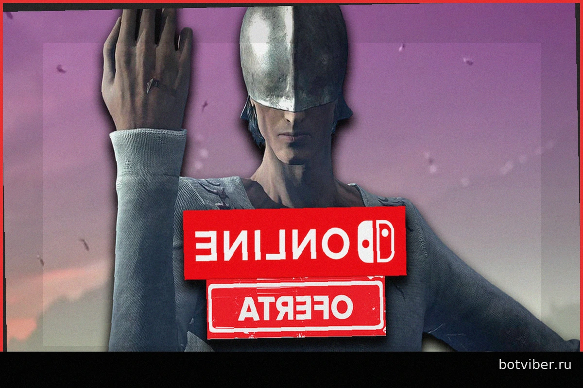Nintendo Switch Online: Идеальный момент для подписки благодаря новой акции и предстоящим играм