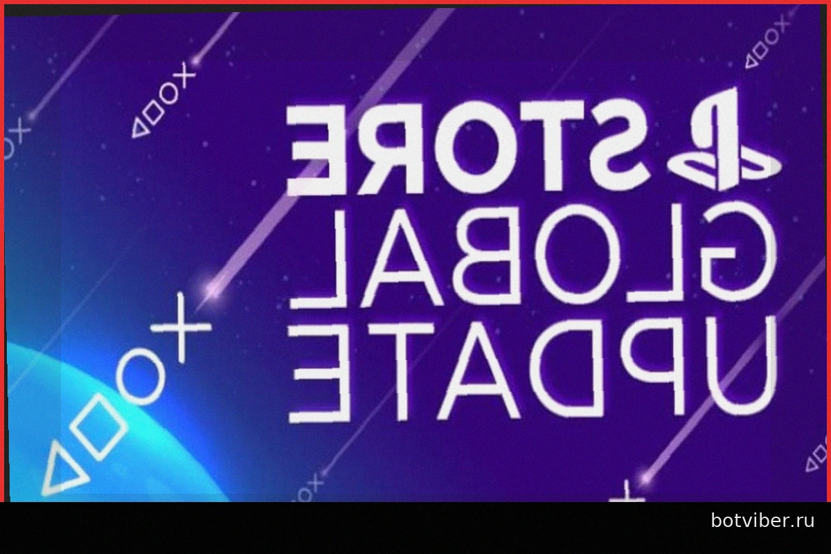 Обновление PlayStation Store по всему миру, 23 июня 2026 года