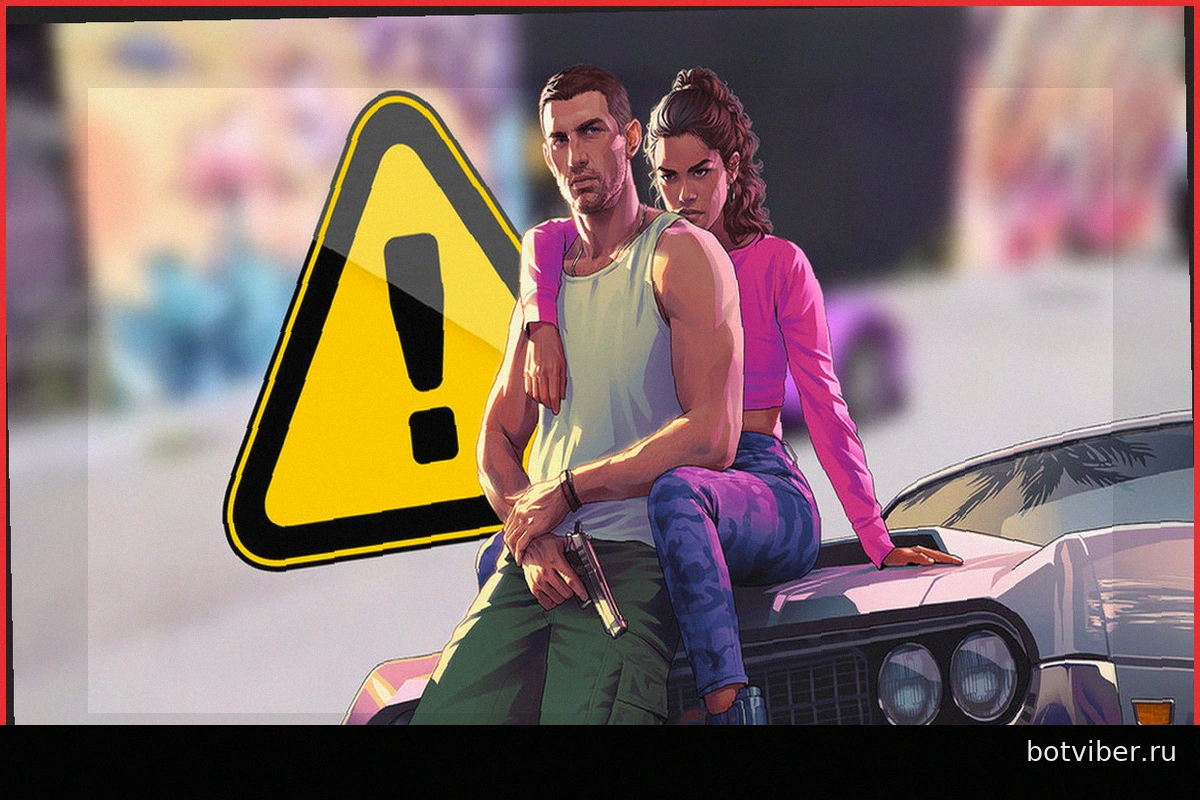 Осторожно: фейковые 'утечки' GTA VI и почему им не стоит верить