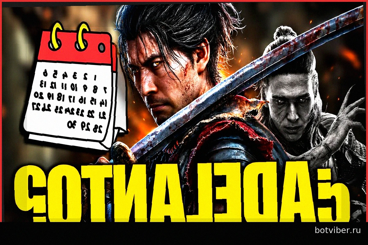 Ранее проблемой был GTA VI, теперь Onimusha: Way of the Sword может выйти раньше... чтобы совпасть с другой крупной игрой