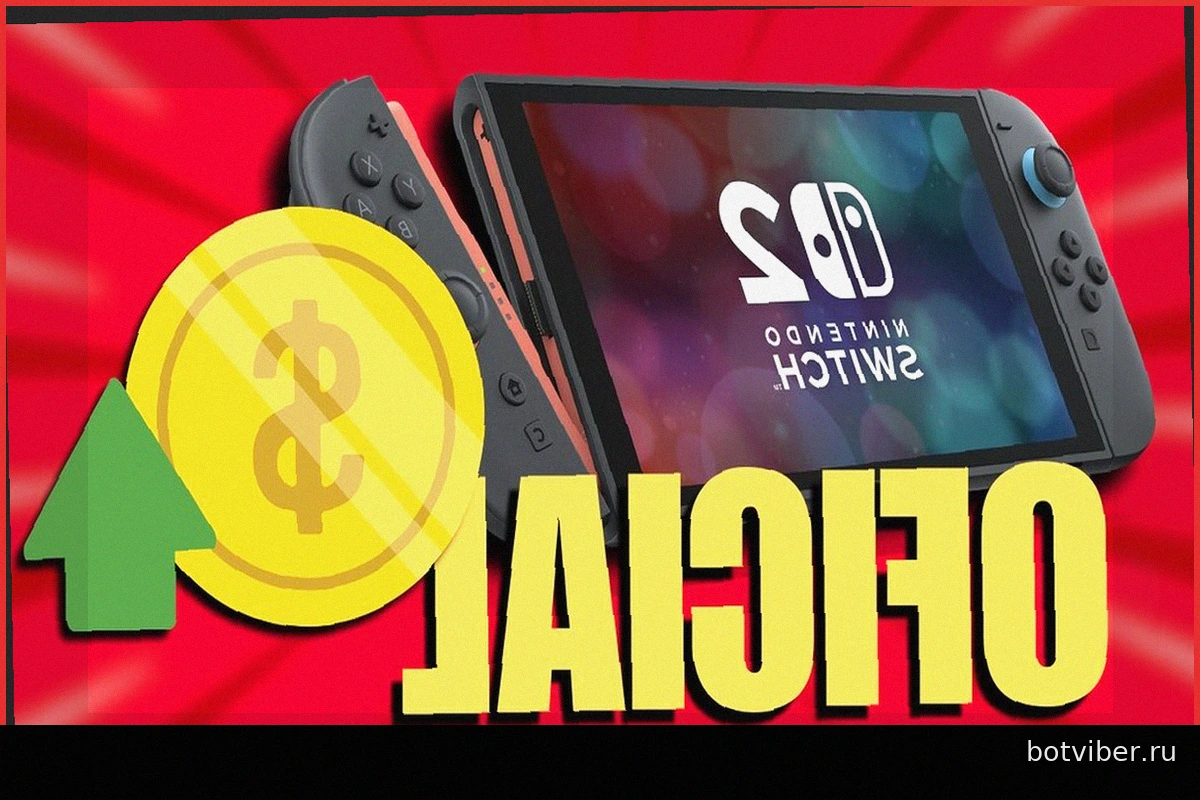 Официально: Nintendo Switch 2 подорожает с сентября 2026 года в Европе, США, Канаде и Японии