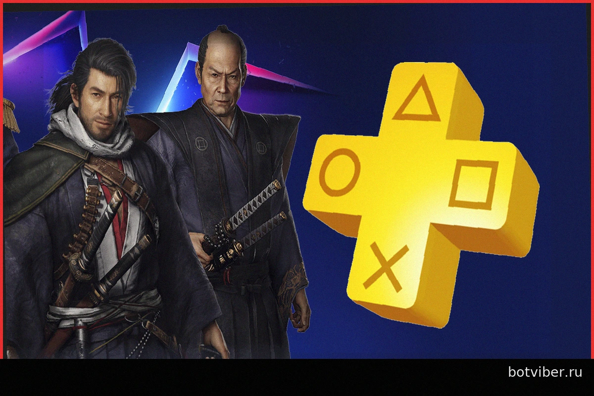 PS Plus Июнь 2026: Самые ожидаемые и обсуждаемые игры месяца