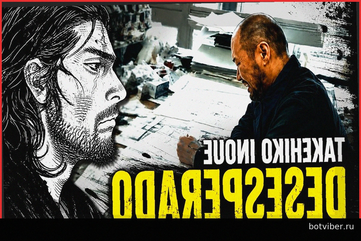 Отчаяние Такехико Иноуэ при рисовании Vagabond объясняет 11-летний перерыв